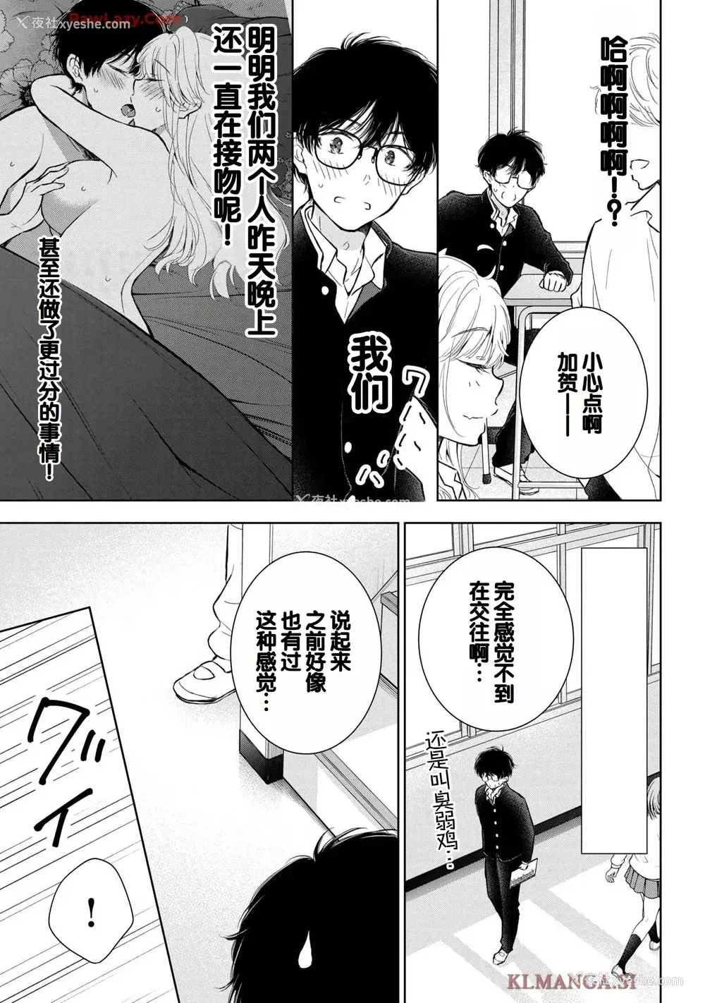 123P - [歌鸣リナ] ギャルにぱちゃんはせまられたい Vol.7 [中国翻訳]
