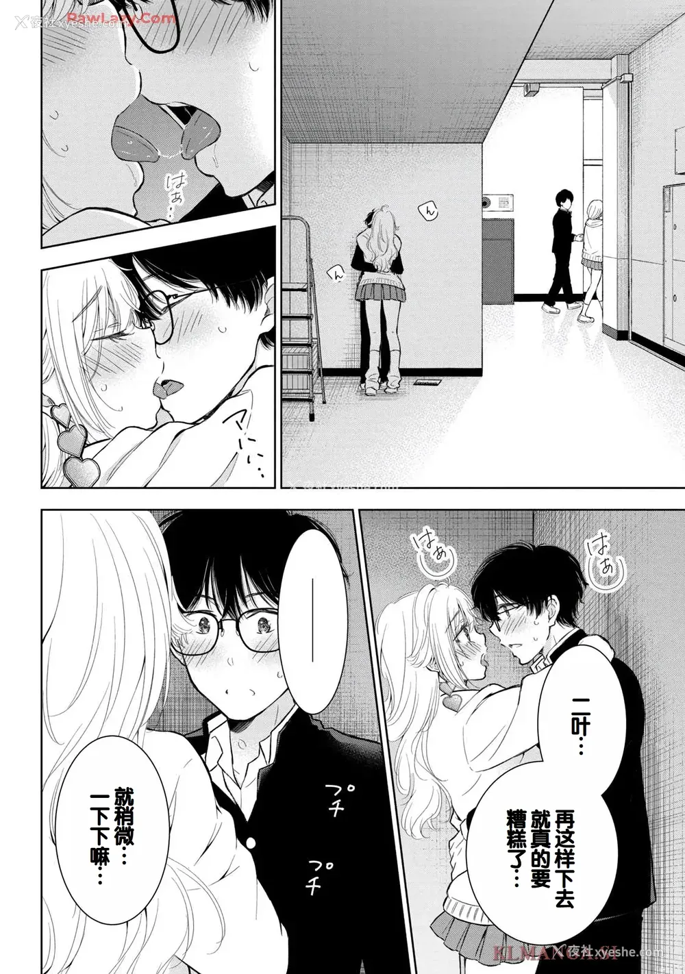 128P - [歌鸣リナ] ギャルにぱちゃんはせまられたい Vol.7 [中国翻訳]
