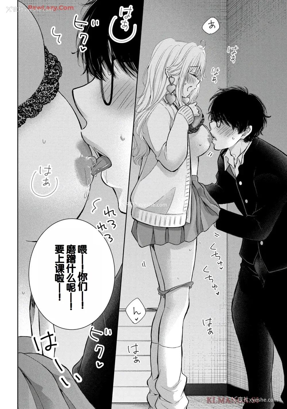 130P - [歌鸣リナ] ギャルにぱちゃんはせまられたい Vol.7 [中国翻訳]