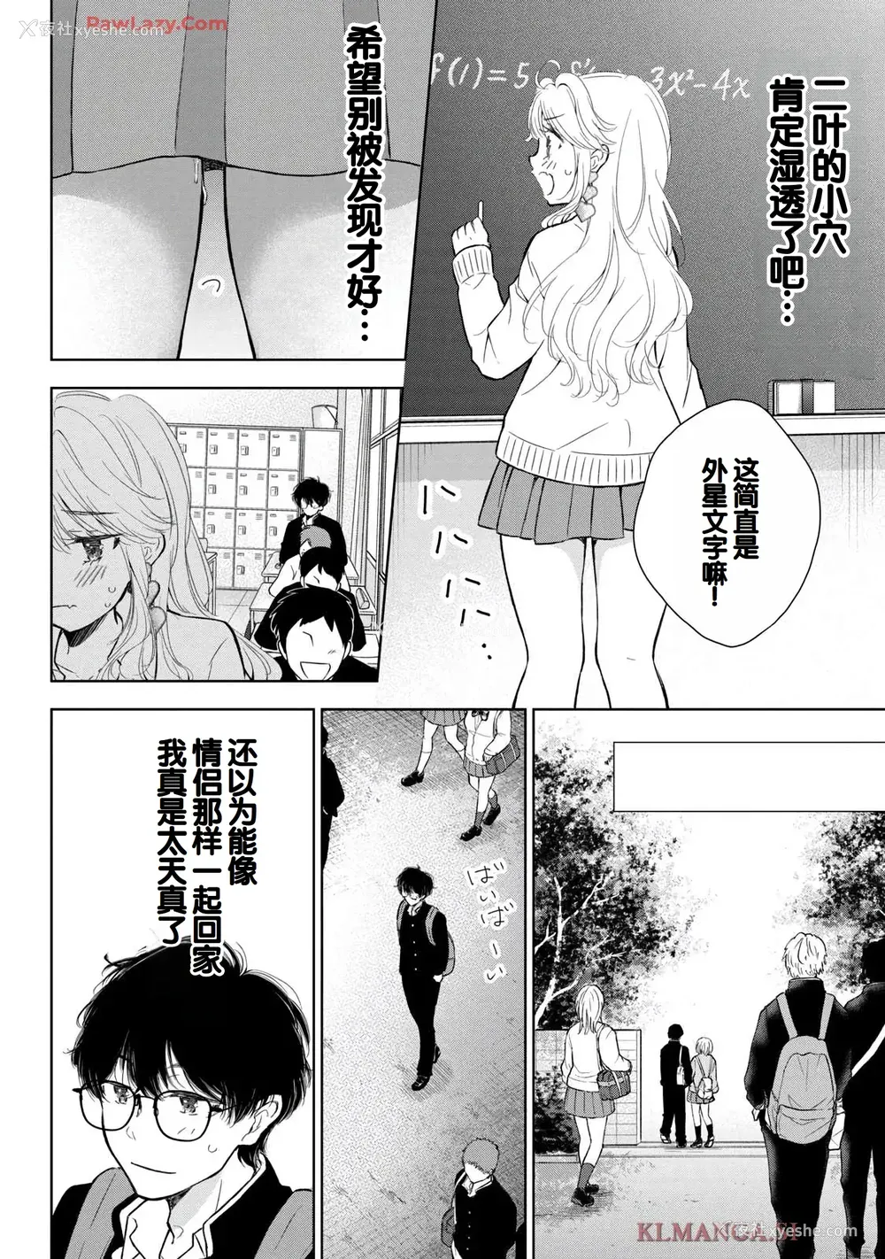 132P - [歌鸣リナ] ギャルにぱちゃんはせまられたい Vol.7 [中国翻訳]