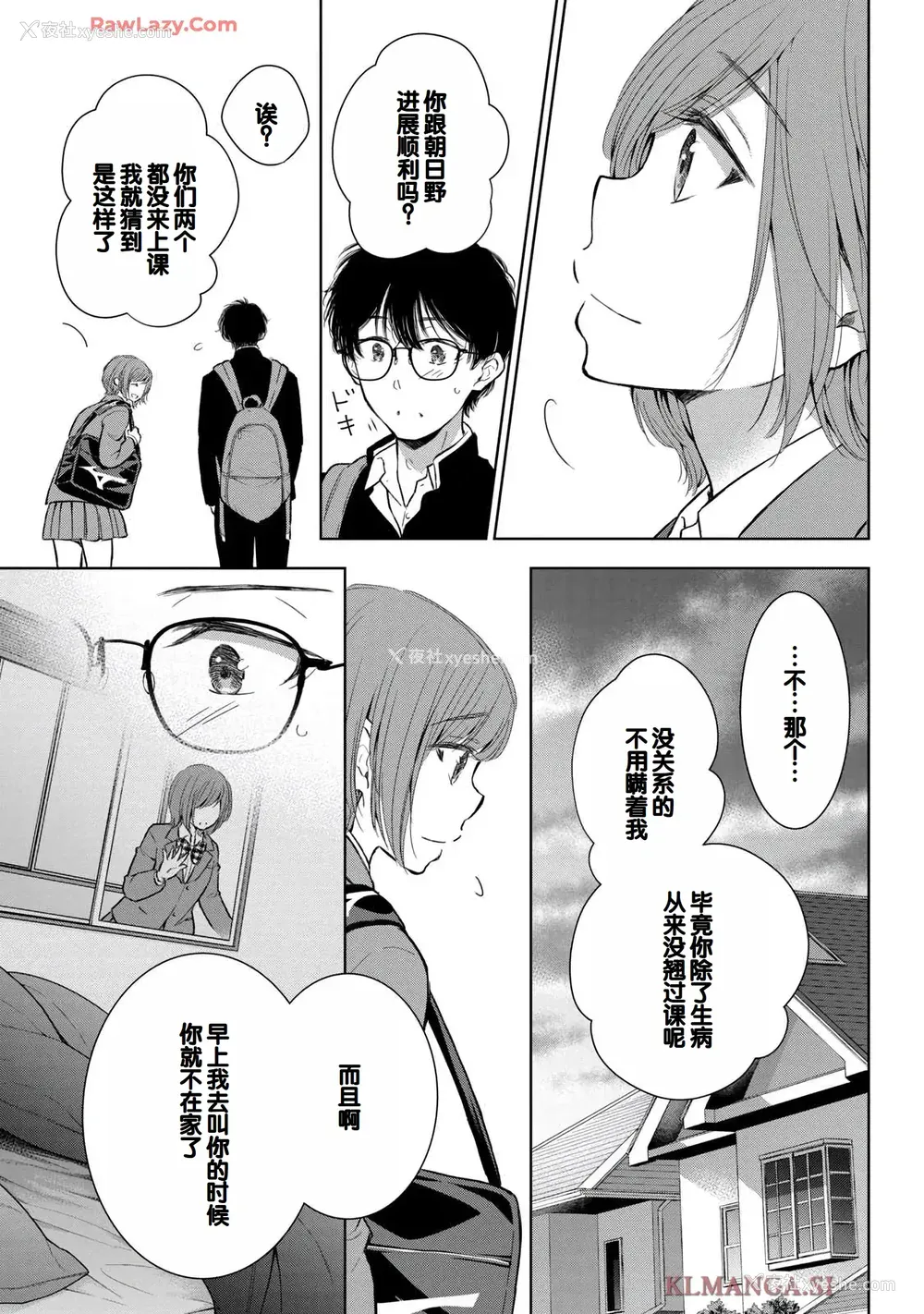 137P - [歌鸣リナ] ギャルにぱちゃんはせまられたい Vol.7 [中国翻訳]