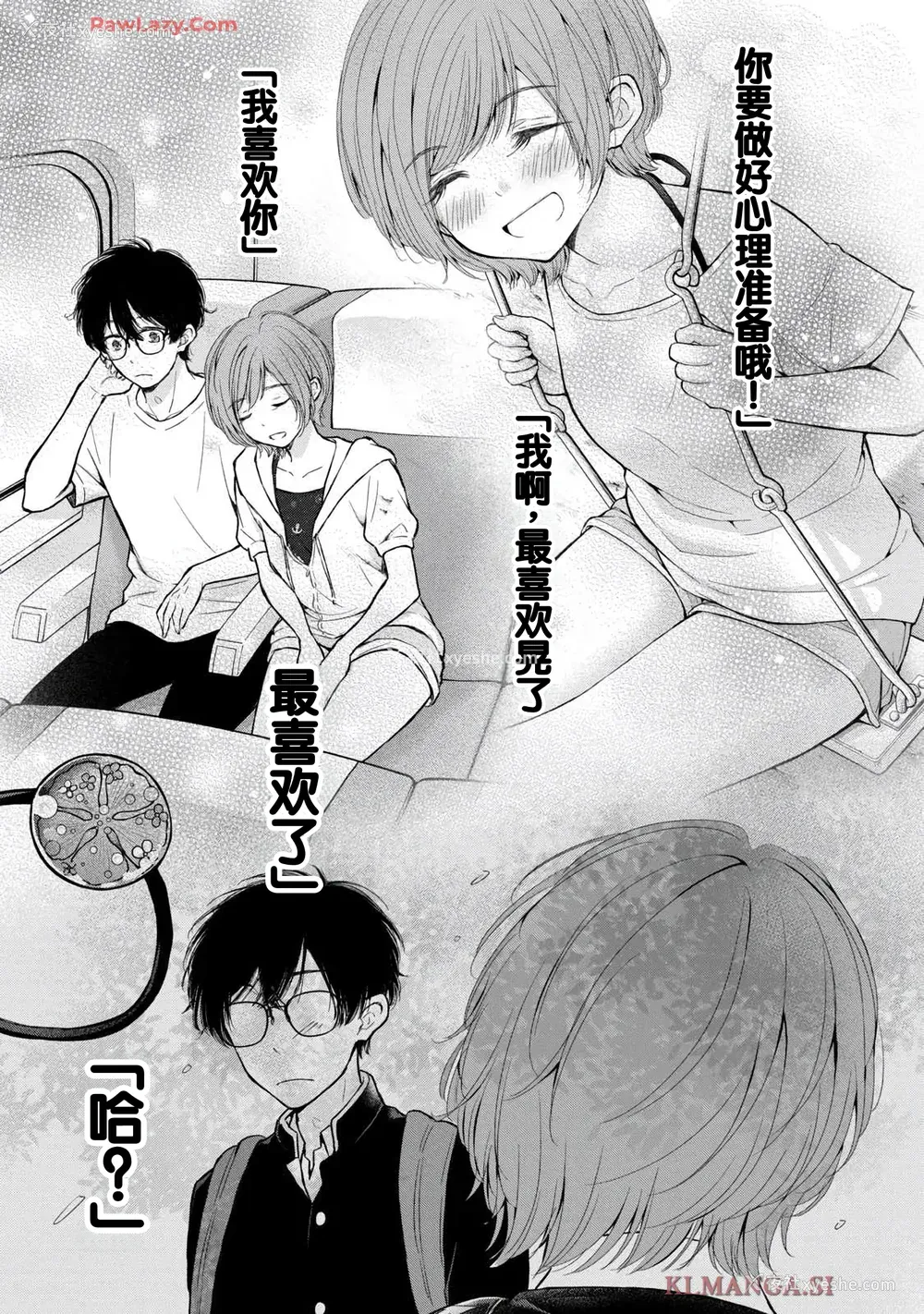 143P - [歌鸣リナ] ギャルにぱちゃんはせまられたい Vol.7 [中国翻訳]