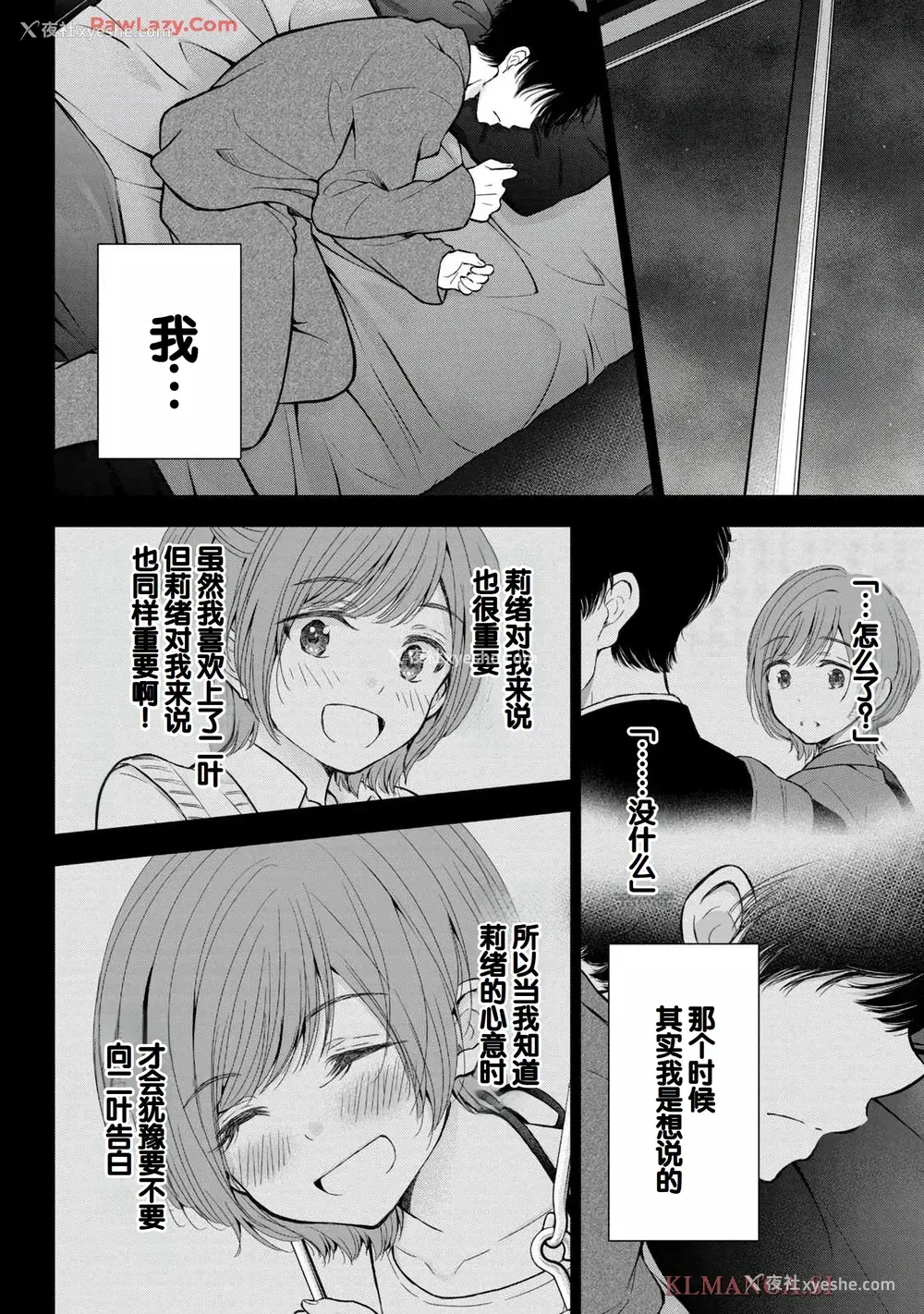 146P - [歌鸣リナ] ギャルにぱちゃんはせまられたい Vol.7 [中国翻訳]