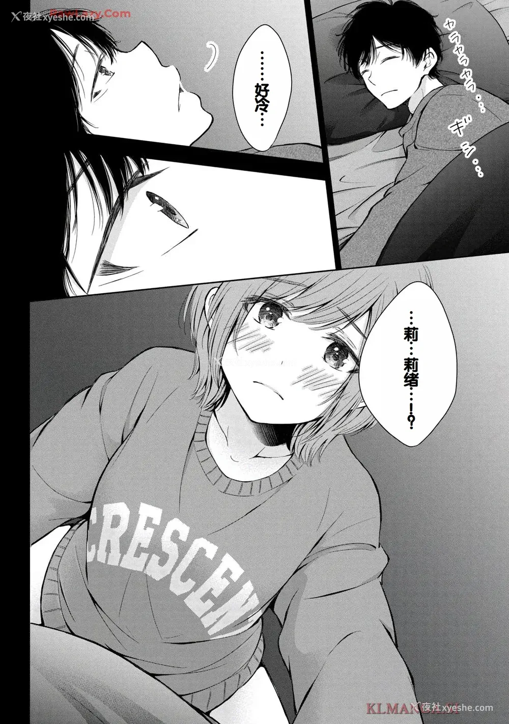 152P - [歌鸣リナ] ギャルにぱちゃんはせまられたい Vol.7 [中国翻訳]