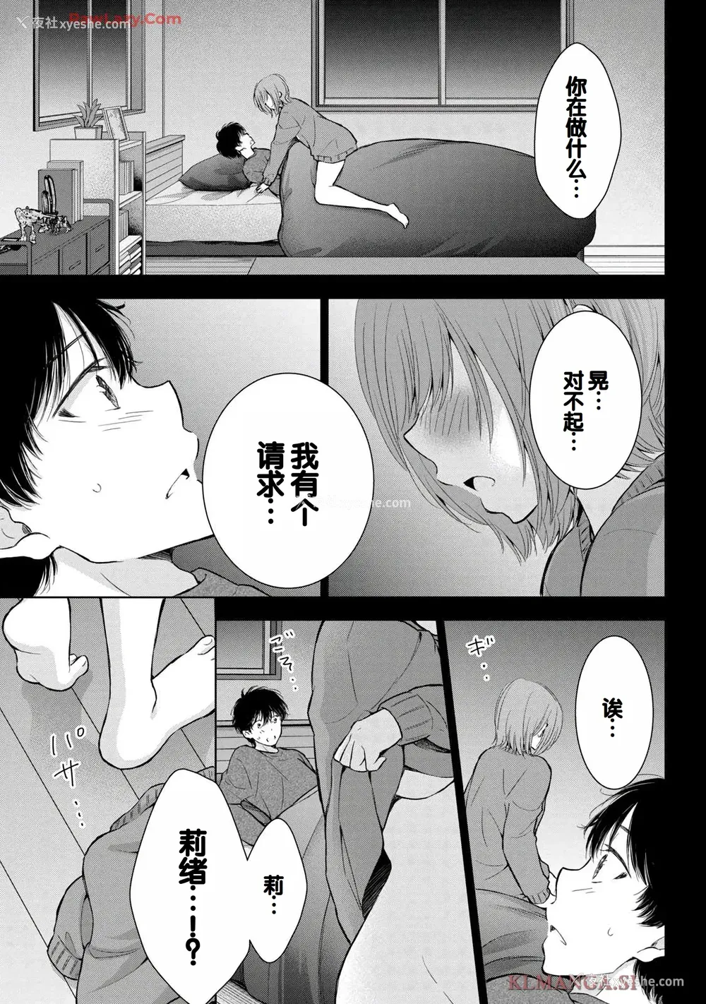 153P - [歌鸣リナ] ギャルにぱちゃんはせまられたい Vol.7 [中国翻訳]
