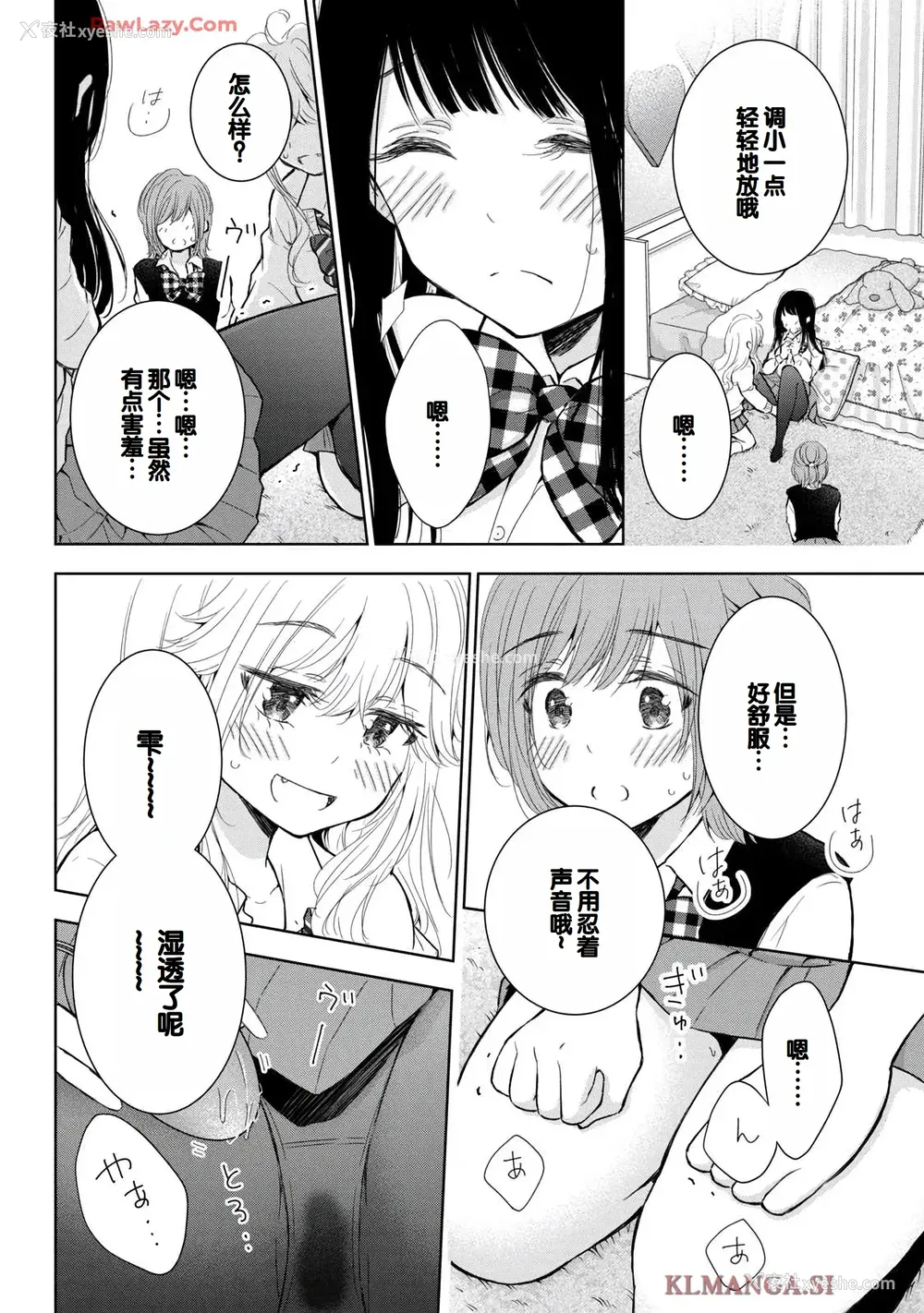 158P - [歌鸣リナ] ギャルにぱちゃんはせまられたい Vol.7 [中国翻訳]