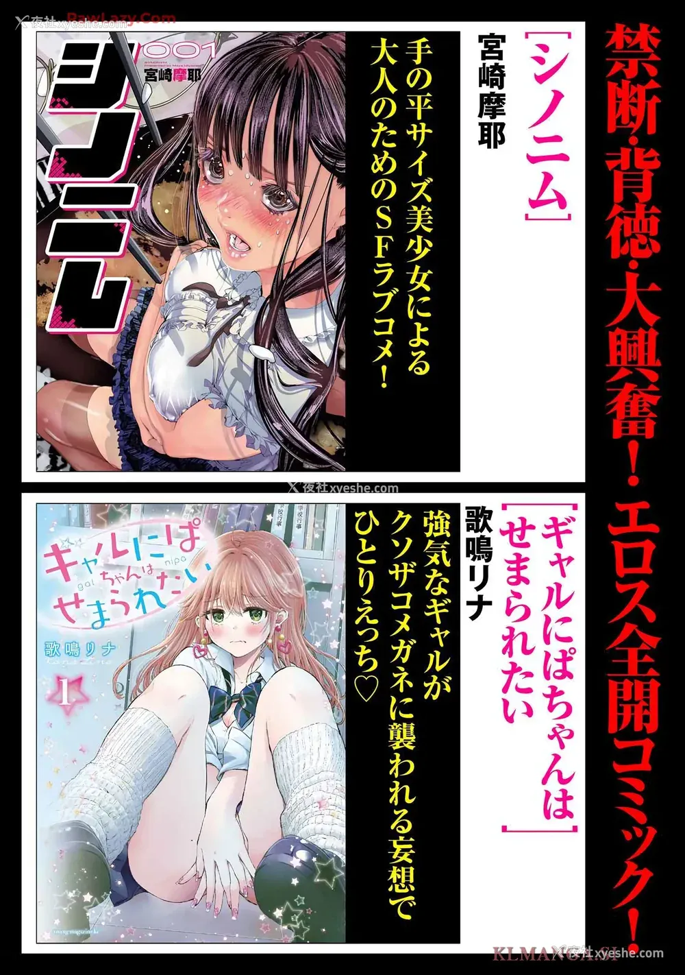 166P - [歌鸣リナ] ギャルにぱちゃんはせまられたい Vol.7 [中国翻訳]
