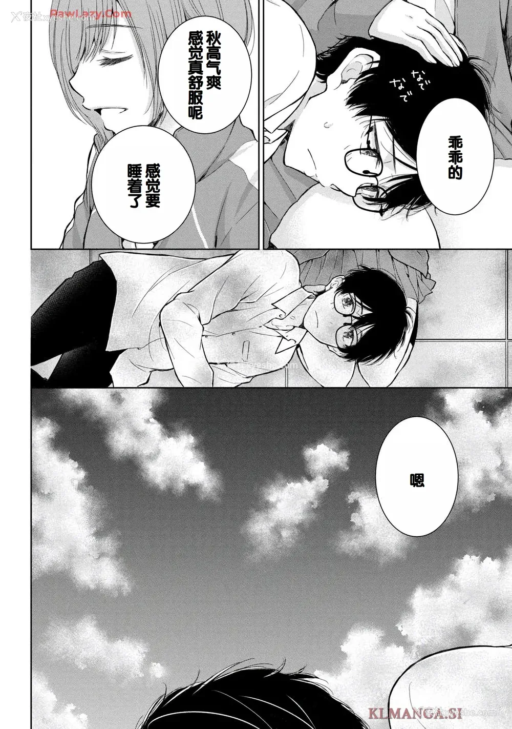 16P - [歌鸣リナ] ギャルにぱちゃんはせまられたい Vol.7 [中国翻訳]