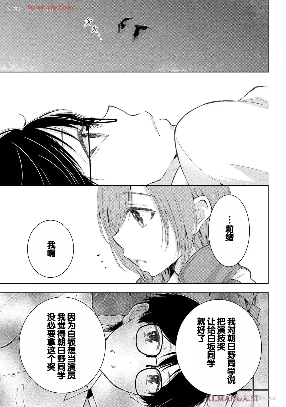 17P - [歌鸣リナ] ギャルにぱちゃんはせまられたい Vol.7 [中国翻訳]