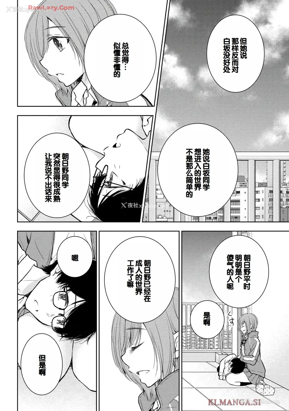 18P - [歌鸣リナ] ギャルにぱちゃんはせまられたい Vol.7 [中国翻訳]