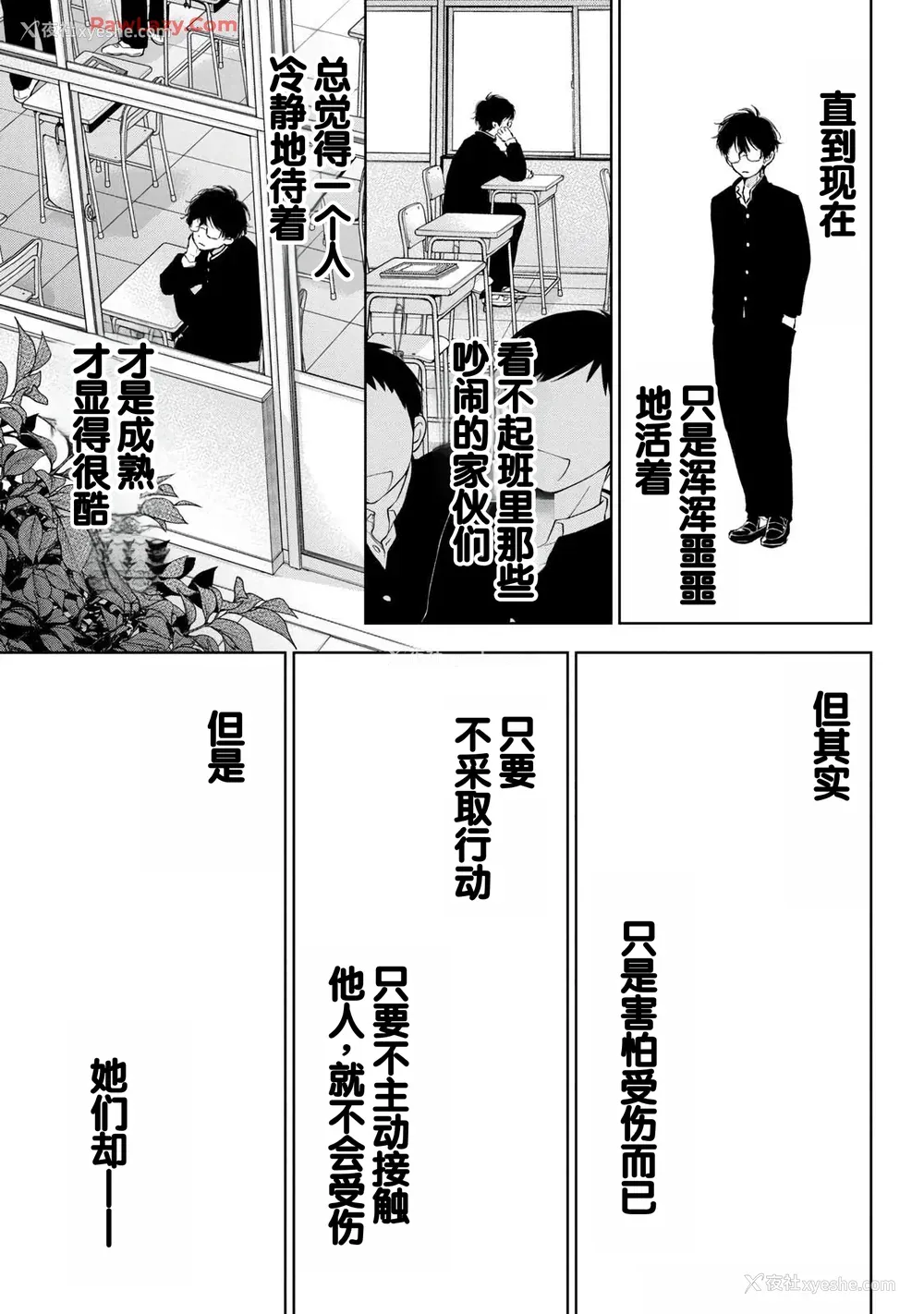 21P - [歌鸣リナ] ギャルにぱちゃんはせまられたい Vol.7 [中国翻訳]