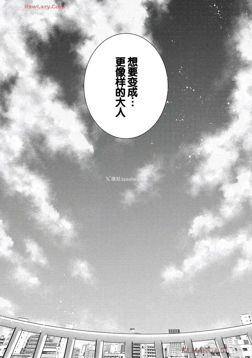 24P - [歌鸣リナ] ギャルにぱちゃんはせまられたい Vol.7 [中国翻訳]