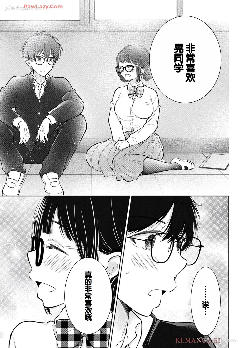 35P - [歌鸣リナ] ギャルにぱちゃんはせまられたい Vol.7 [中国翻訳]