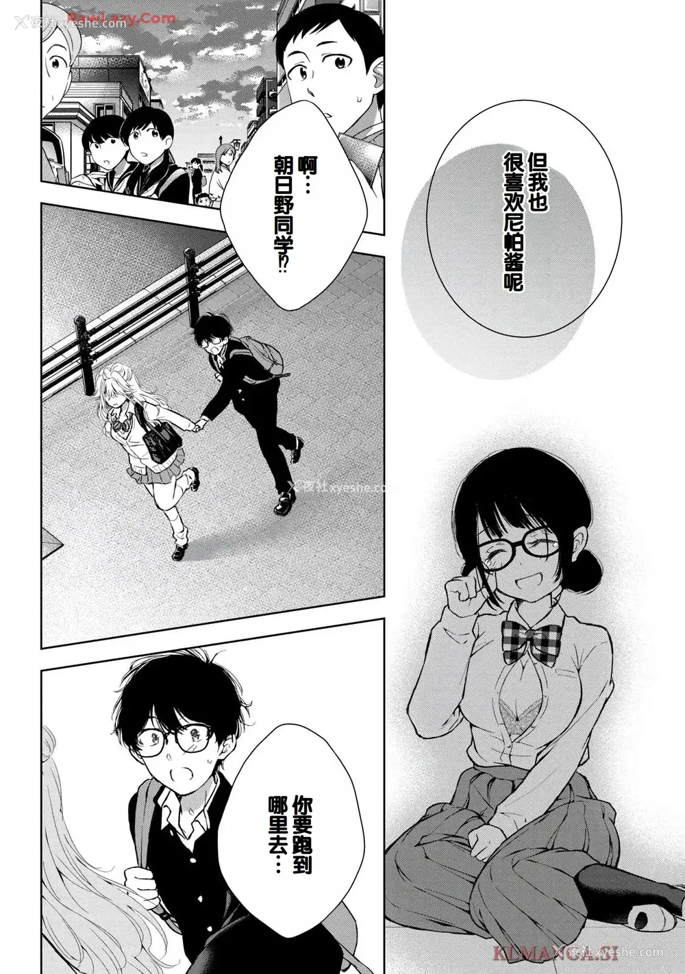 40P - [歌鸣リナ] ギャルにぱちゃんはせまられたい Vol.7 [中国翻訳]