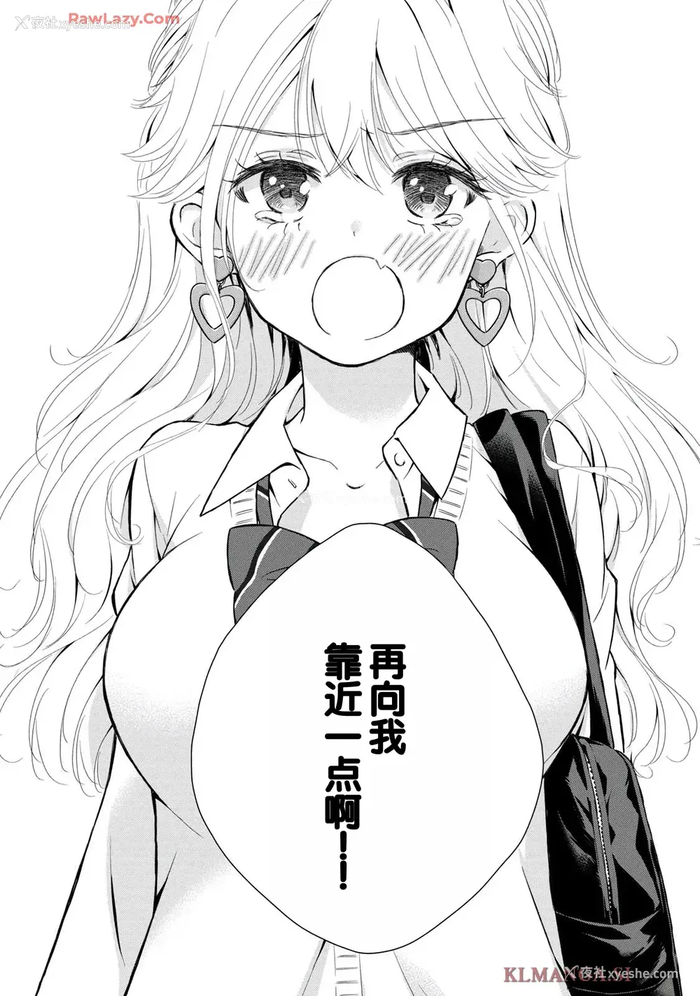 42P - [歌鸣リナ] ギャルにぱちゃんはせまられたい Vol.7 [中国翻訳]