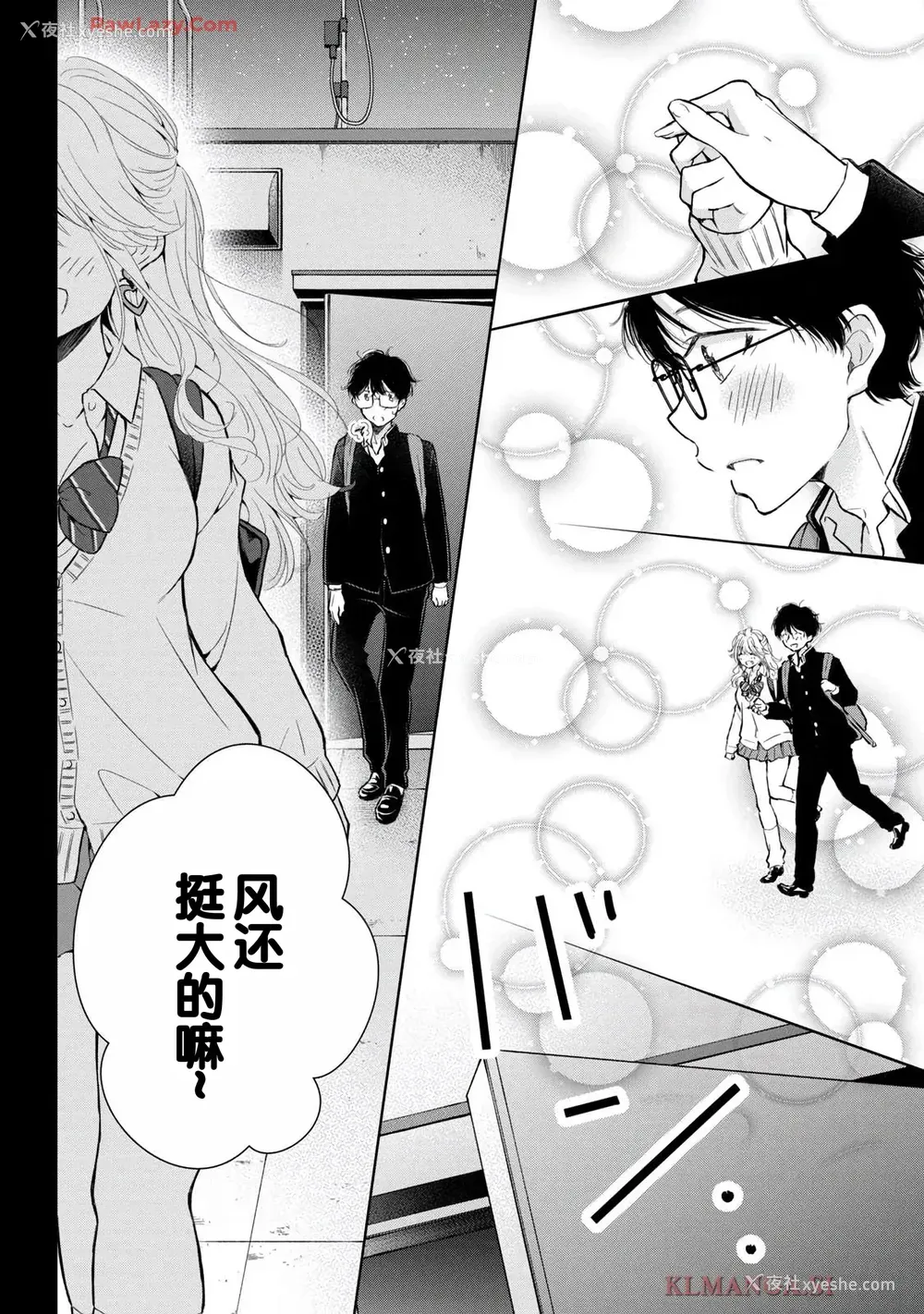 48P - [歌鸣リナ] ギャルにぱちゃんはせまられたい Vol.7 [中国翻訳]