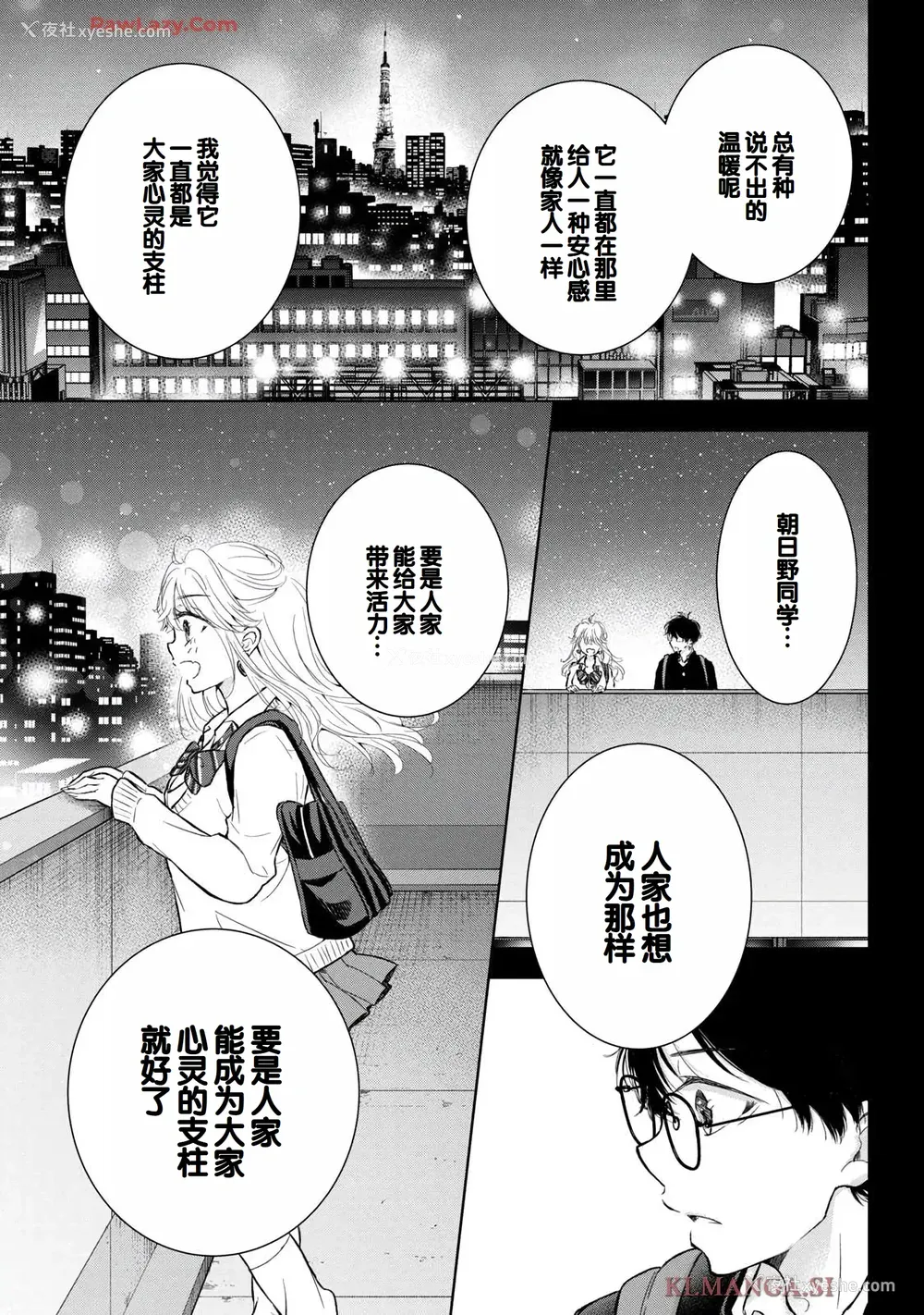51P - [歌鸣リナ] ギャルにぱちゃんはせまられたい Vol.7 [中国翻訳]