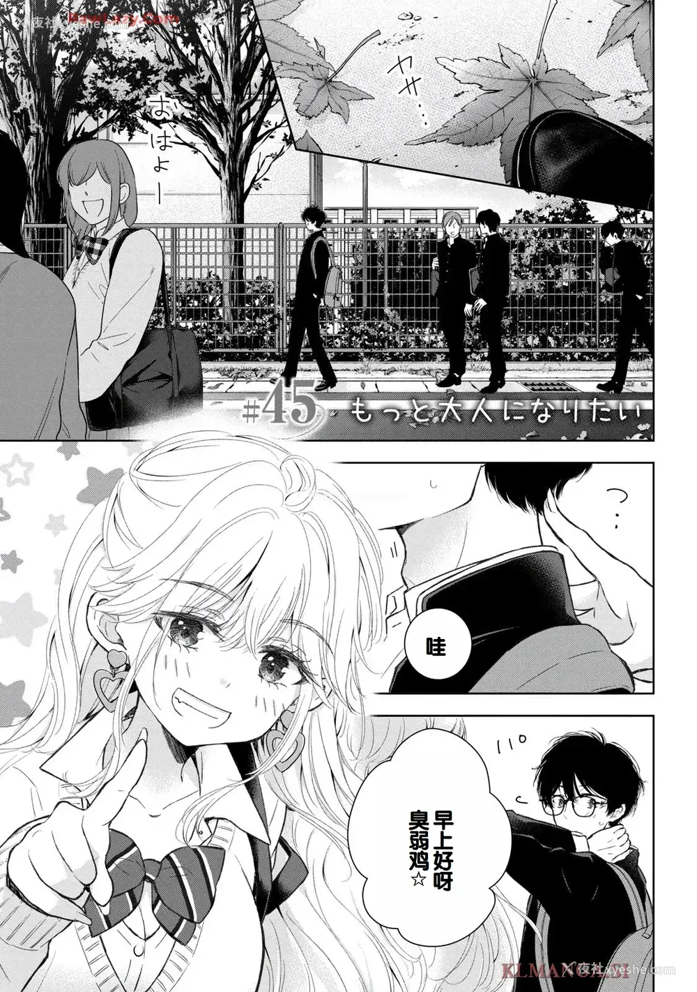 5P - [歌鸣リナ] ギャルにぱちゃんはせまられたい Vol.7 [中国翻訳]