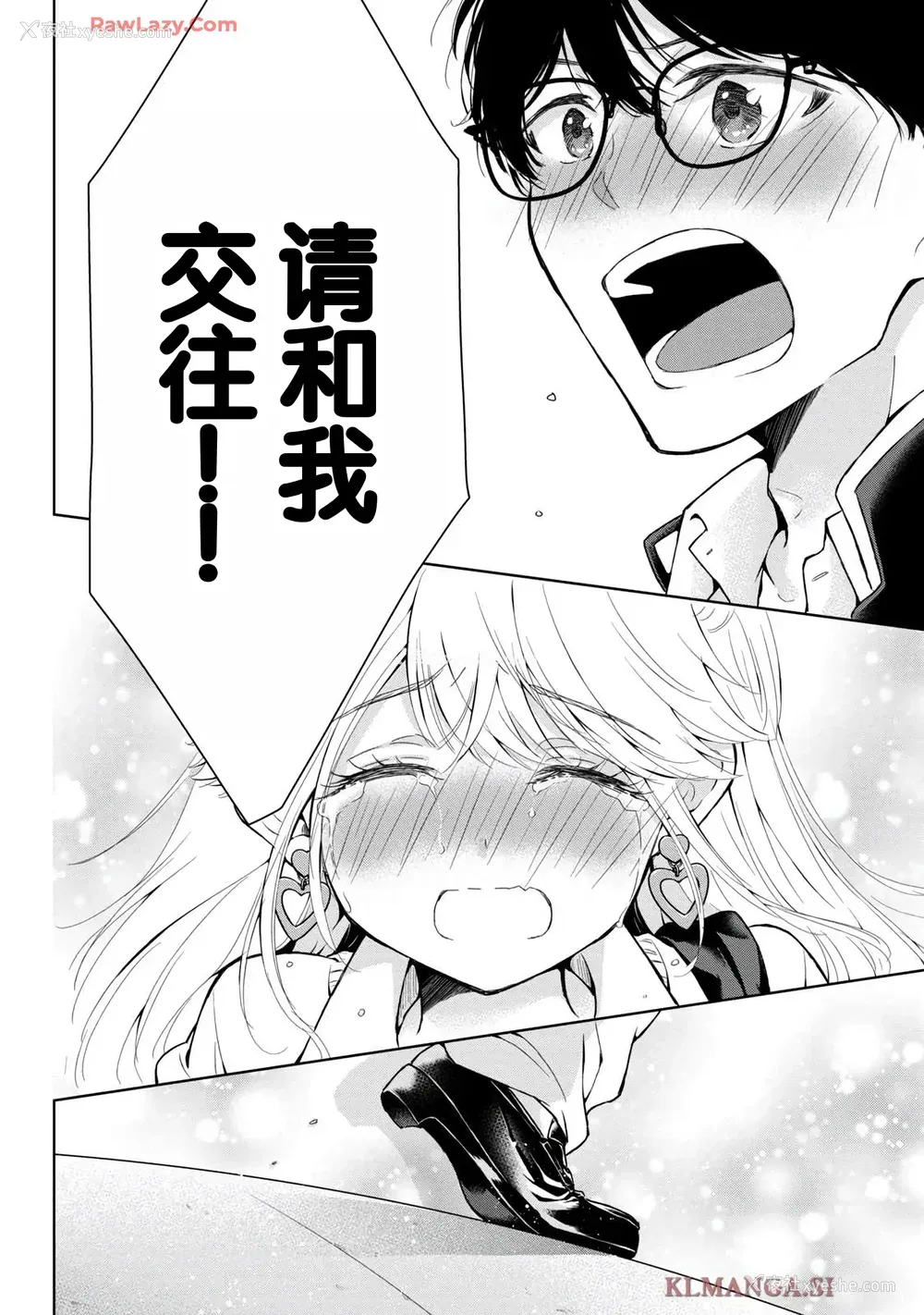 58P - [歌鸣リナ] ギャルにぱちゃんはせまられたい Vol.7 [中国翻訳]