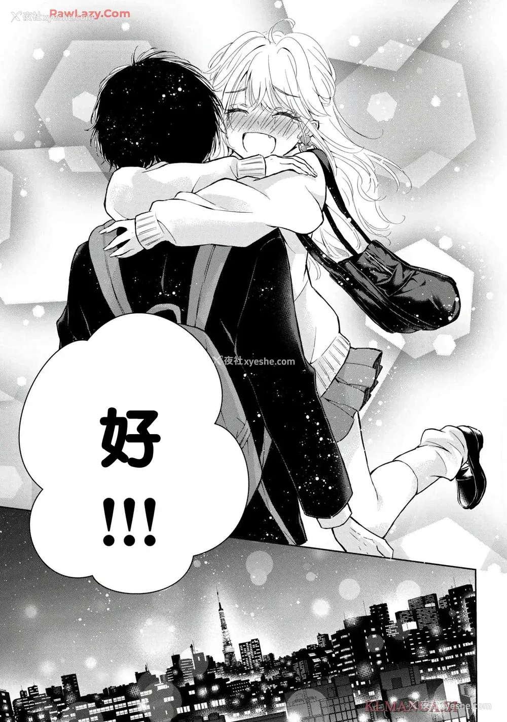 59P - [歌鸣リナ] ギャルにぱちゃんはせまられたい Vol.7 [中国翻訳]