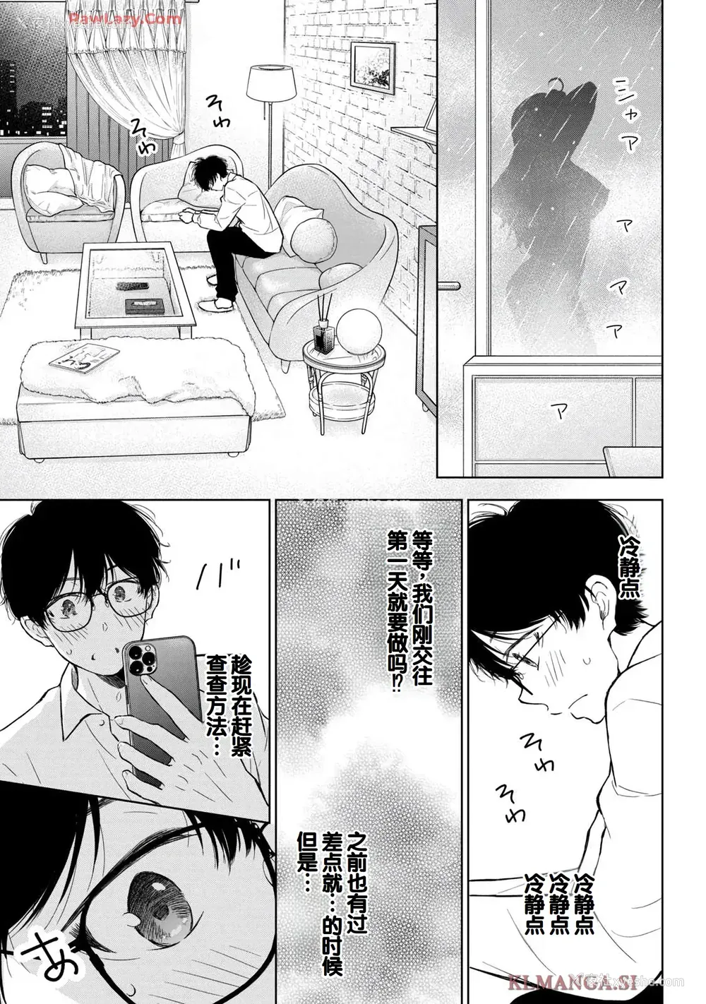 65P - [歌鸣リナ] ギャルにぱちゃんはせまられたい Vol.7 [中国翻訳]