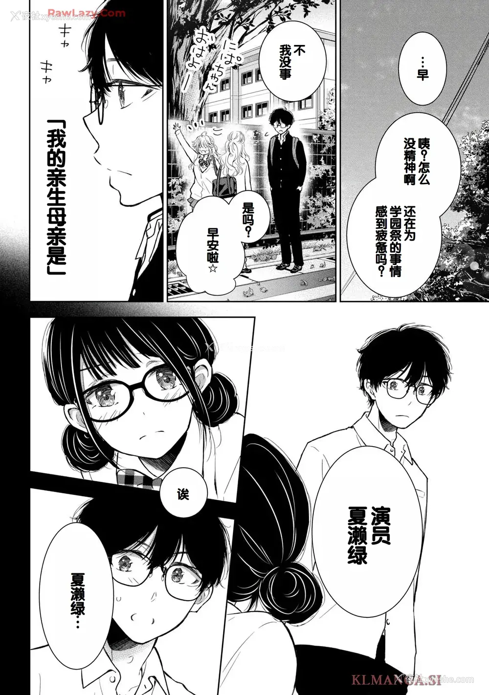 6P - [歌鸣リナ] ギャルにぱちゃんはせまられたい Vol.7 [中国翻訳]