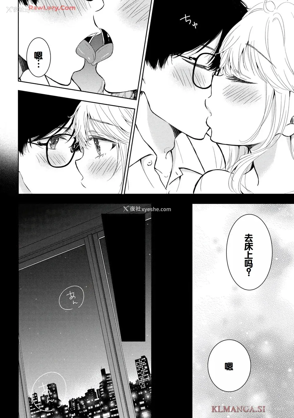 72P - [歌鸣リナ] ギャルにぱちゃんはせまられたい Vol.7 [中国翻訳]