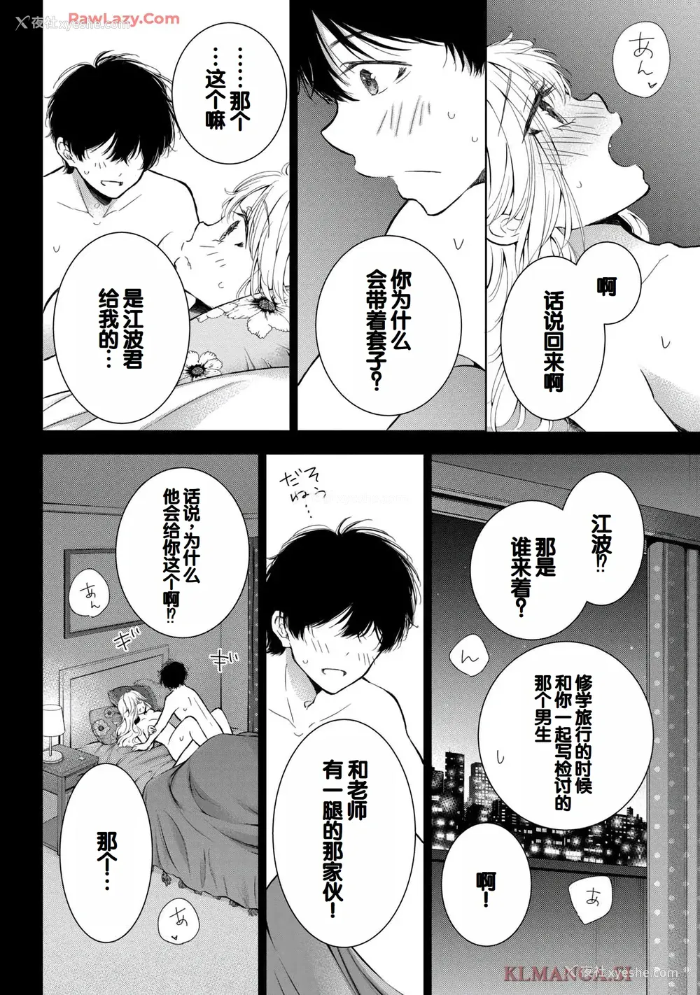 88P - [歌鸣リナ] ギャルにぱちゃんはせまられたい Vol.7 [中国翻訳]