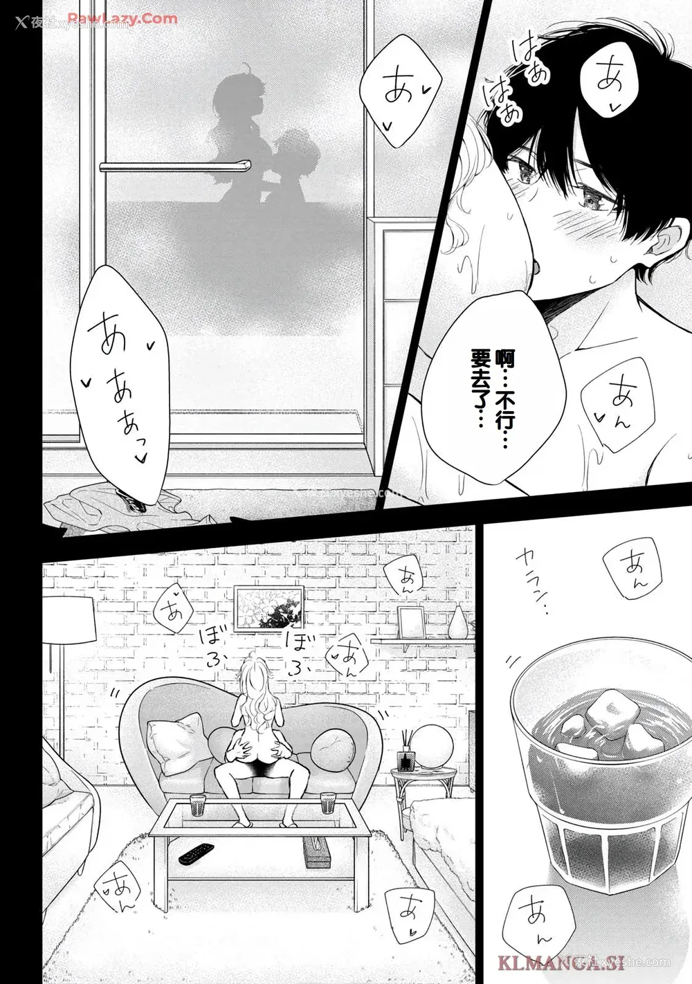 92P - [歌鸣リナ] ギャルにぱちゃんはせまられたい Vol.7 [中国翻訳]