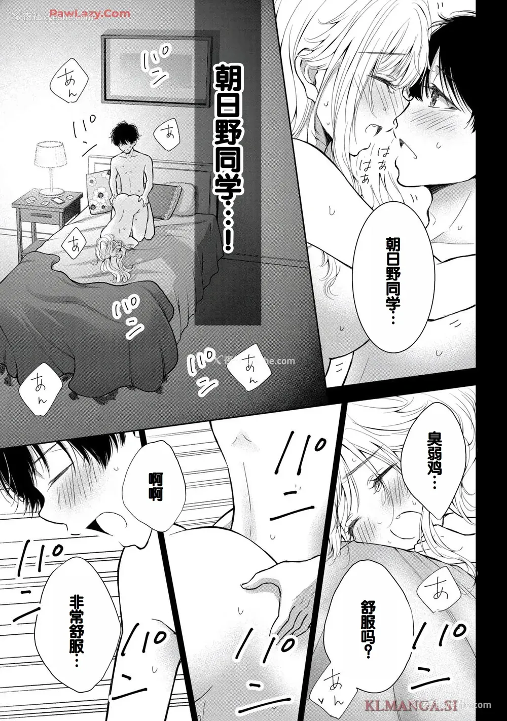 95P - [歌鸣リナ] ギャルにぱちゃんはせまられたい Vol.7 [中国翻訳]