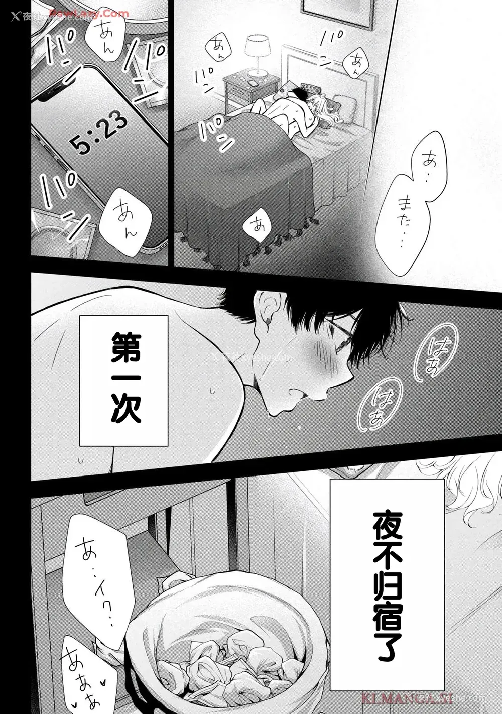 98P - [歌鸣リナ] ギャルにぱちゃんはせまられたい Vol.7 [中国翻訳]