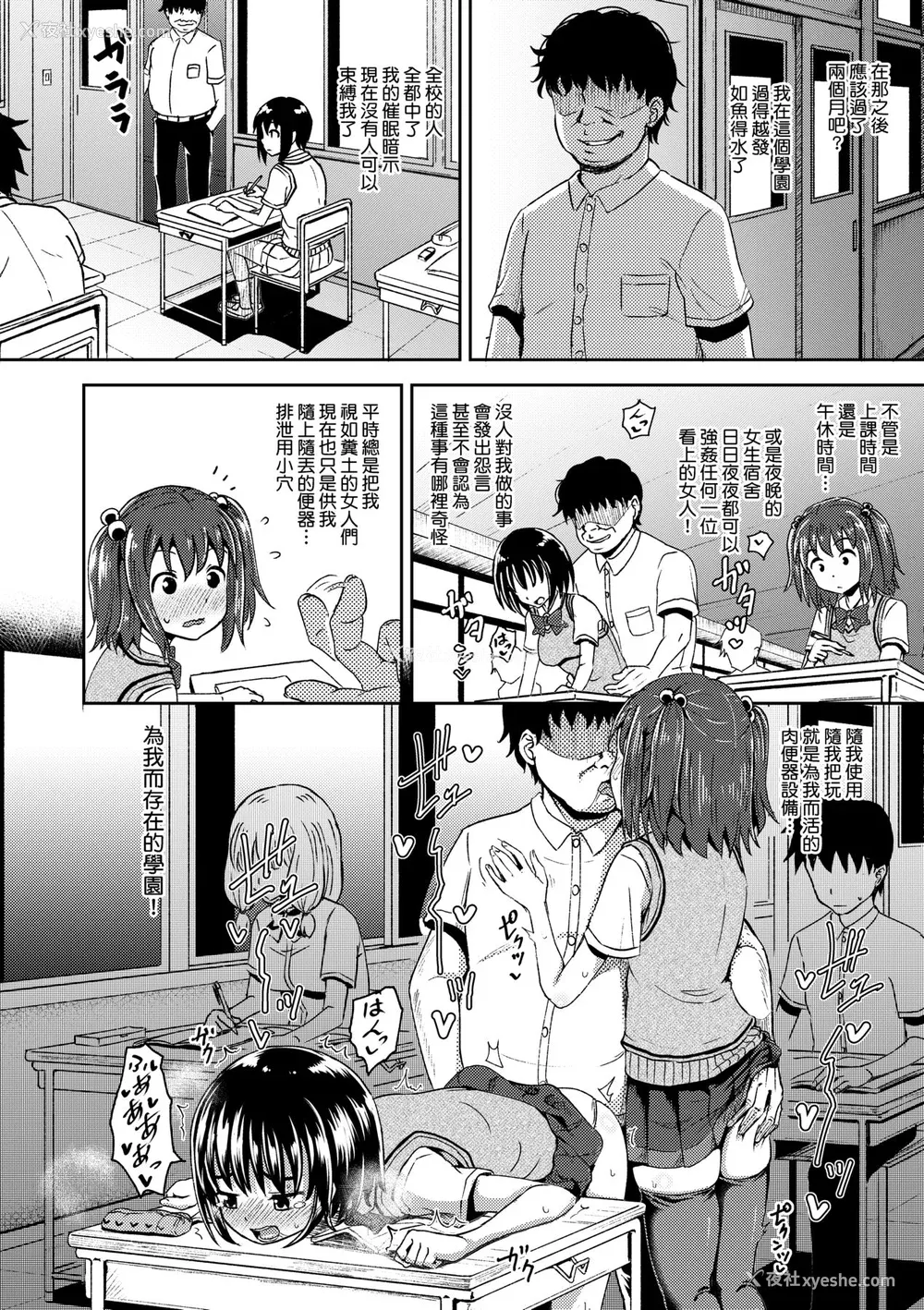 108P - [ぽんこっちゃん] サイミンスプレイ｜强制催眠喷雾 [中国翻訳][无修正]