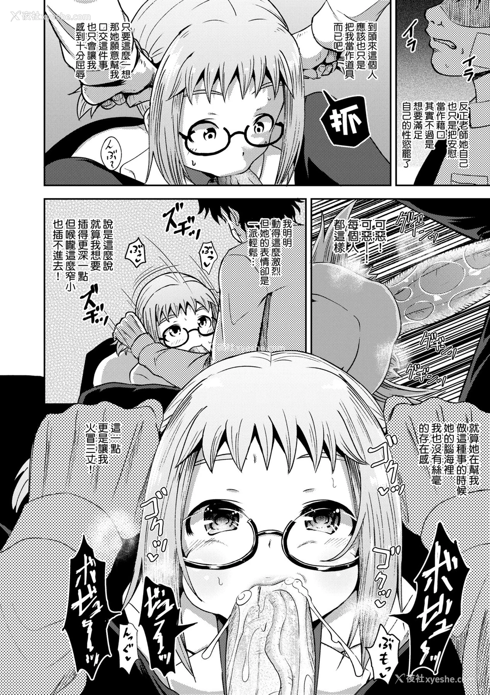 10P - [ぽんこっちゃん] サイミンスプレイ｜强制催眠喷雾 [中国翻訳][无修正]