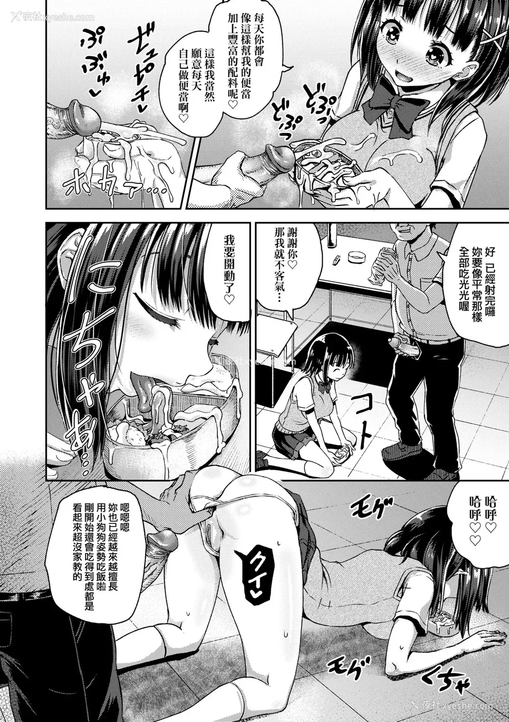 112P - [ぽんこっちゃん] サイミンスプレイ｜强制催眠喷雾 [中国翻訳][无修正]