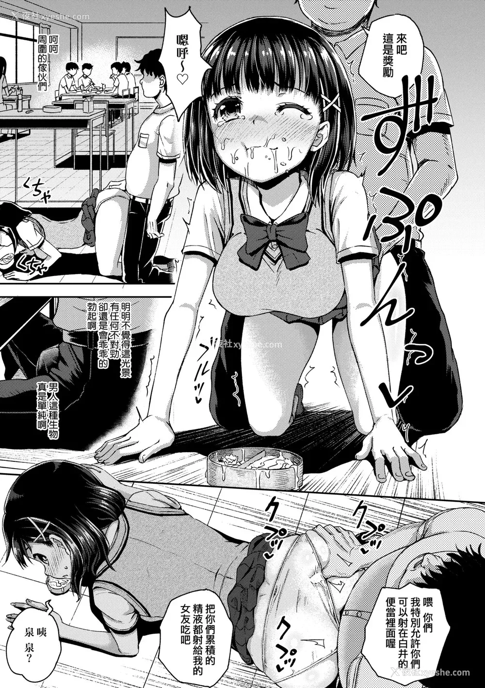 113P - [ぽんこっちゃん] サイミンスプレイ｜强制催眠喷雾 [中国翻訳][无修正]