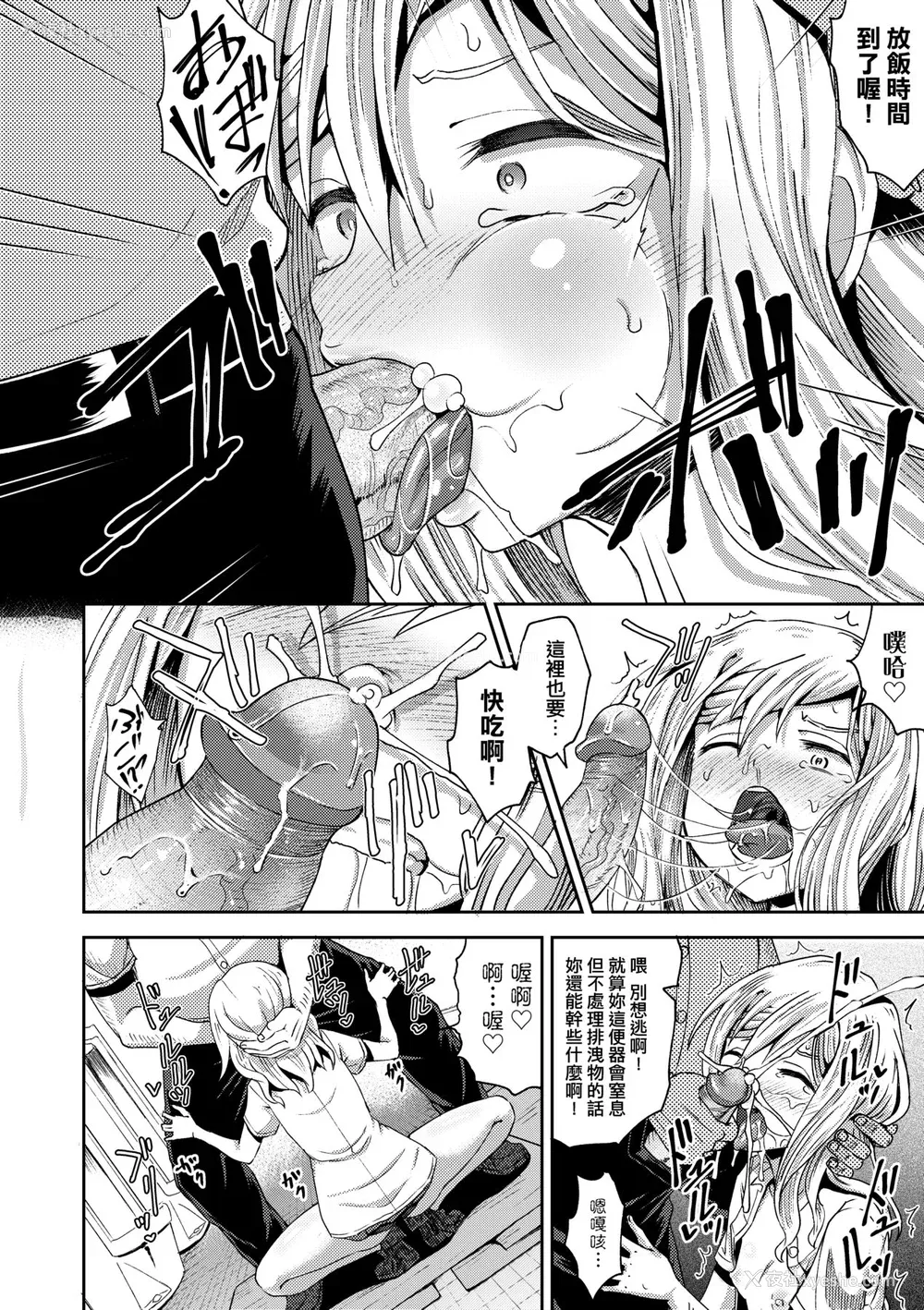 124P - [ぽんこっちゃん] サイミンスプレイ｜强制催眠喷雾 [中国翻訳][无修正]