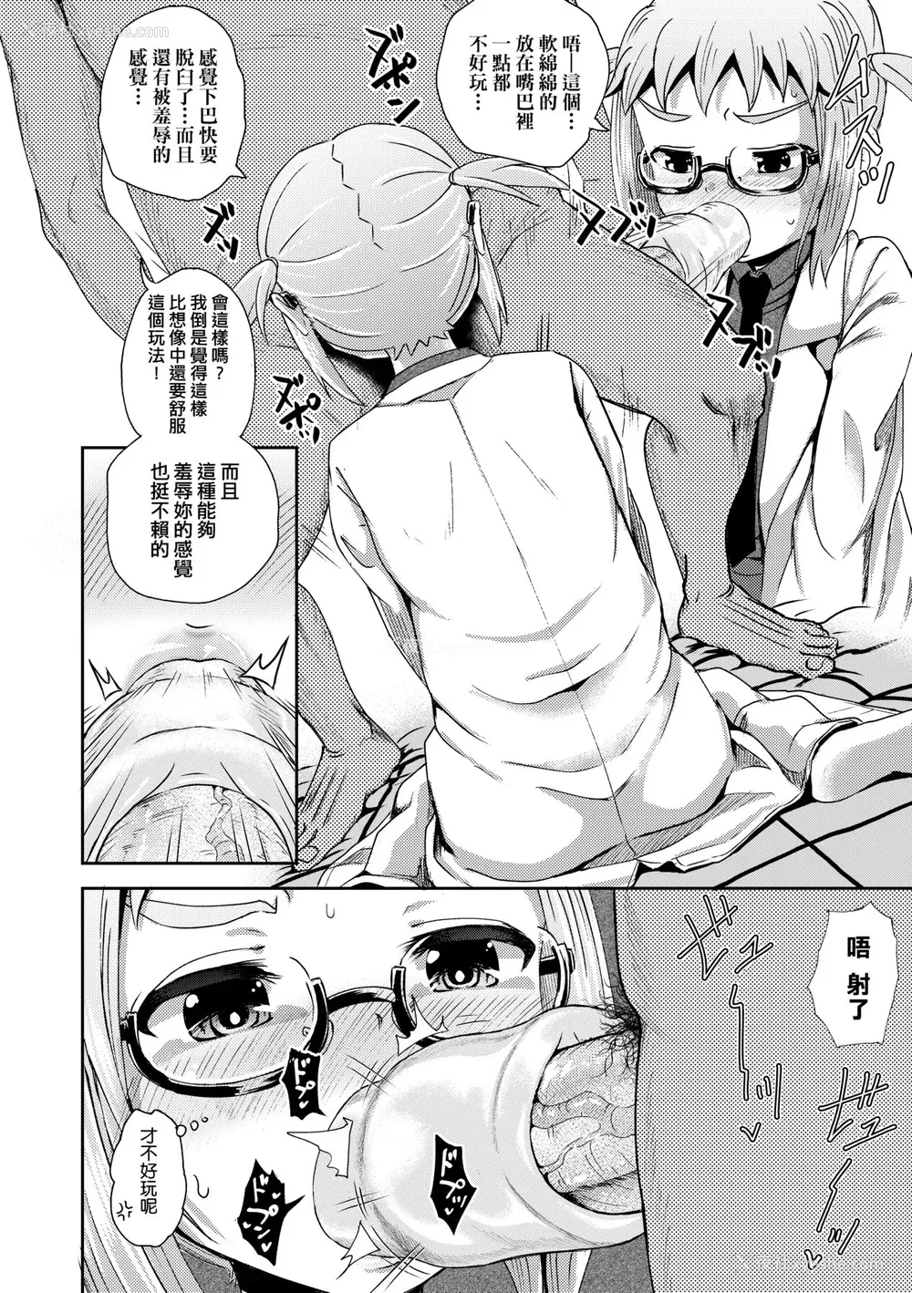 128P - [ぽんこっちゃん] サイミンスプレイ｜强制催眠喷雾 [中国翻訳][无修正]