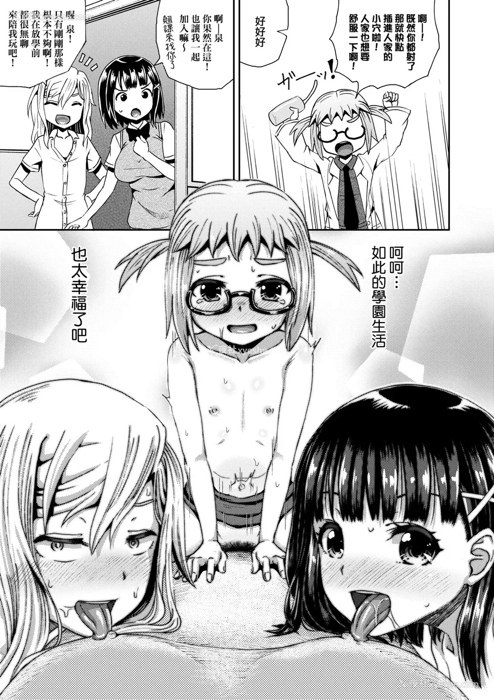 129P - [ぽんこっちゃん] サイミンスプレイ｜强制催眠喷雾 [中国翻訳][无修正]