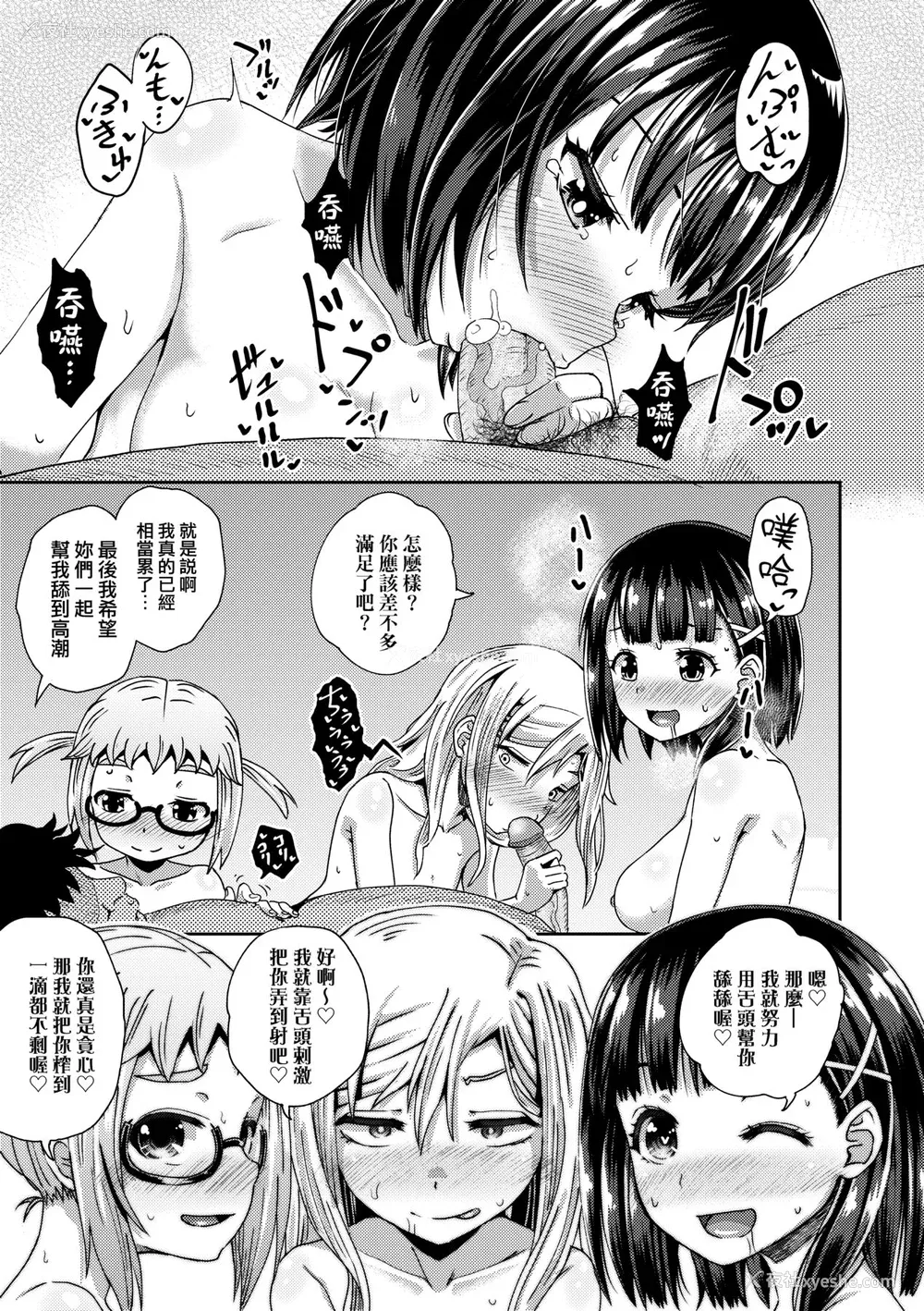 133P - [ぽんこっちゃん] サイミンスプレイ｜强制催眠喷雾 [中国翻訳][无修正]