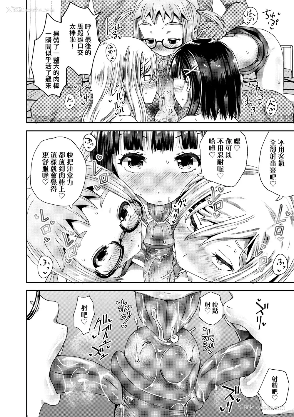 134P - [ぽんこっちゃん] サイミンスプレイ｜强制催眠喷雾 [中国翻訳][无修正]