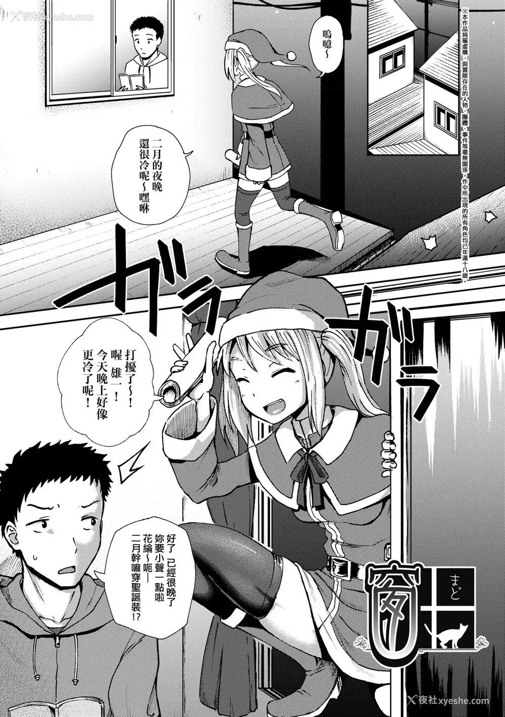 173P - [ぽんこっちゃん] サイミンスプレイ｜强制催眠喷雾 [中国翻訳][无修正]