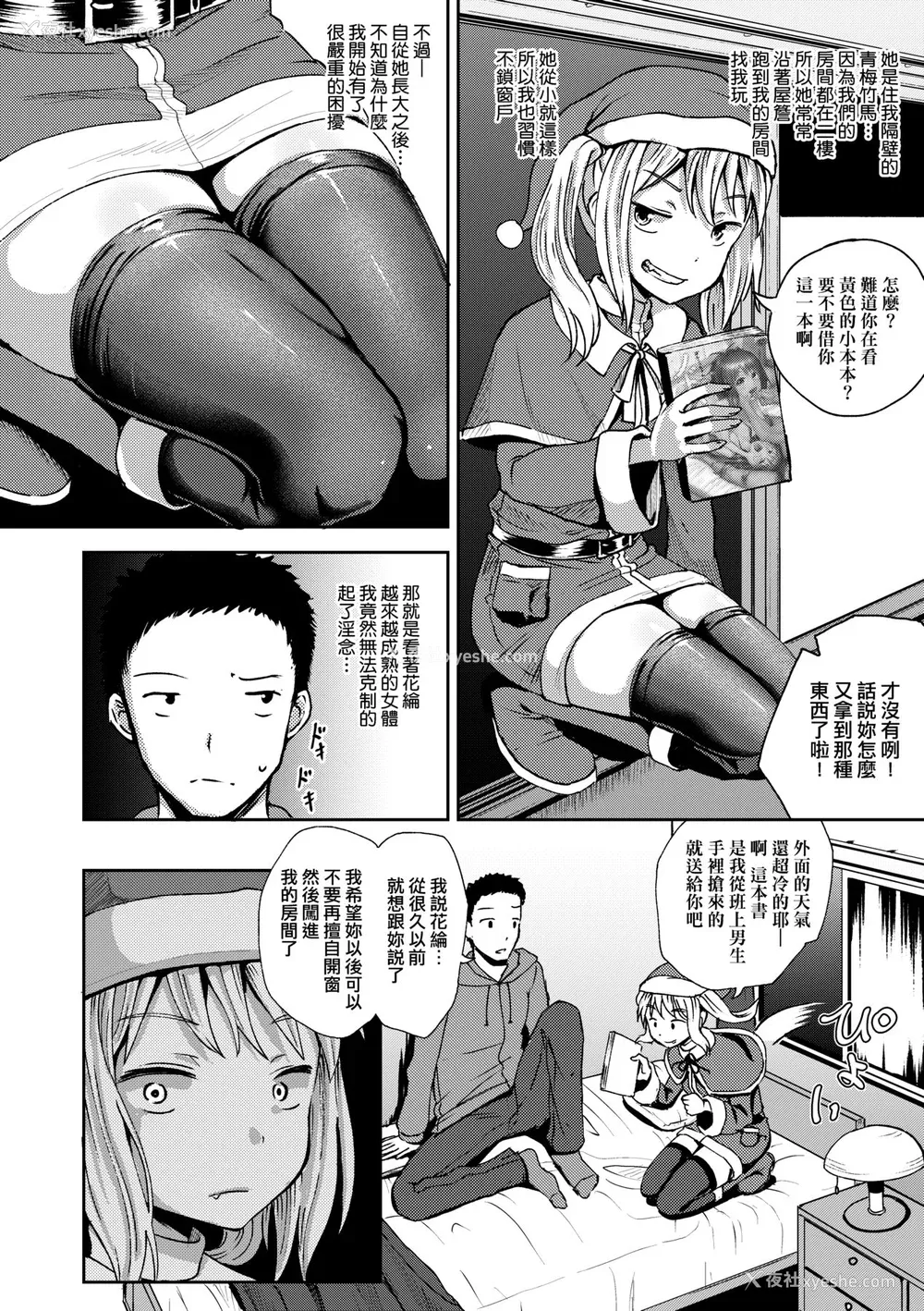 174P - [ぽんこっちゃん] サイミンスプレイ｜强制催眠喷雾 [中国翻訳][无修正]