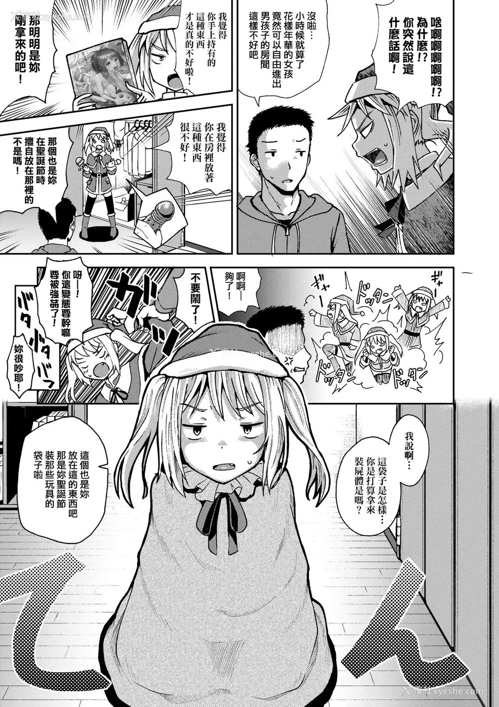 175P - [ぽんこっちゃん] サイミンスプレイ｜强制催眠喷雾 [中国翻訳][无修正]