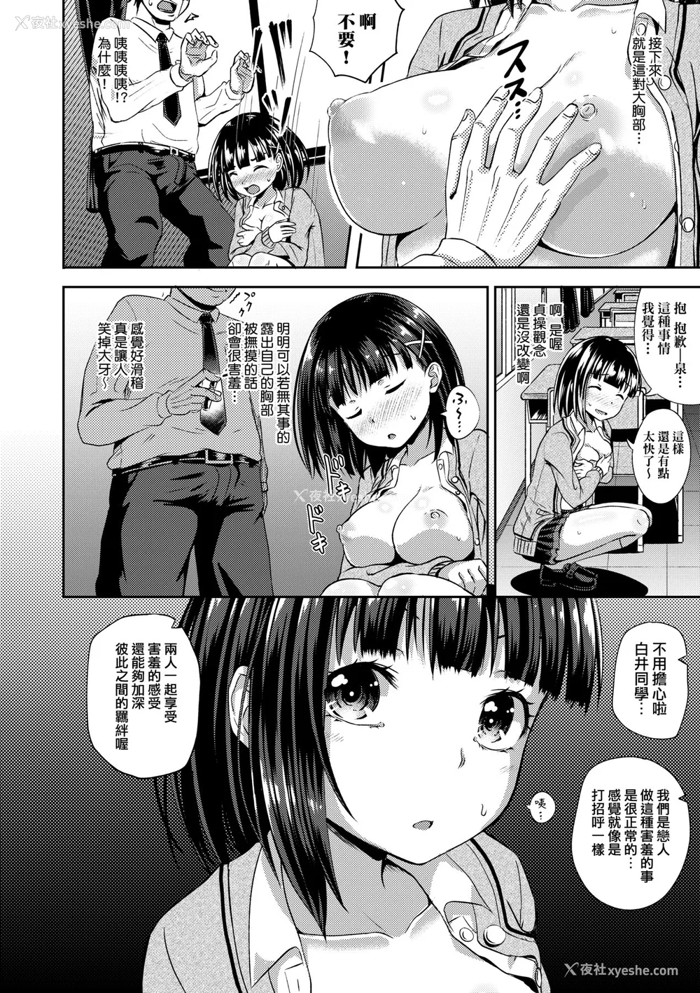18P - [ぽんこっちゃん] サイミンスプレイ｜强制催眠喷雾 [中国翻訳][无修正]