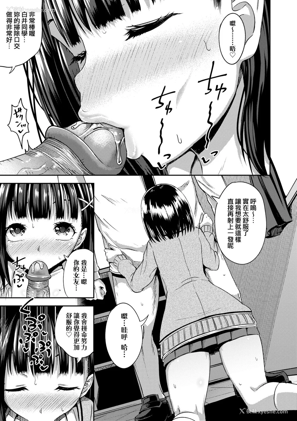 23P - [ぽんこっちゃん] サイミンスプレイ｜强制催眠喷雾 [中国翻訳][无修正]
