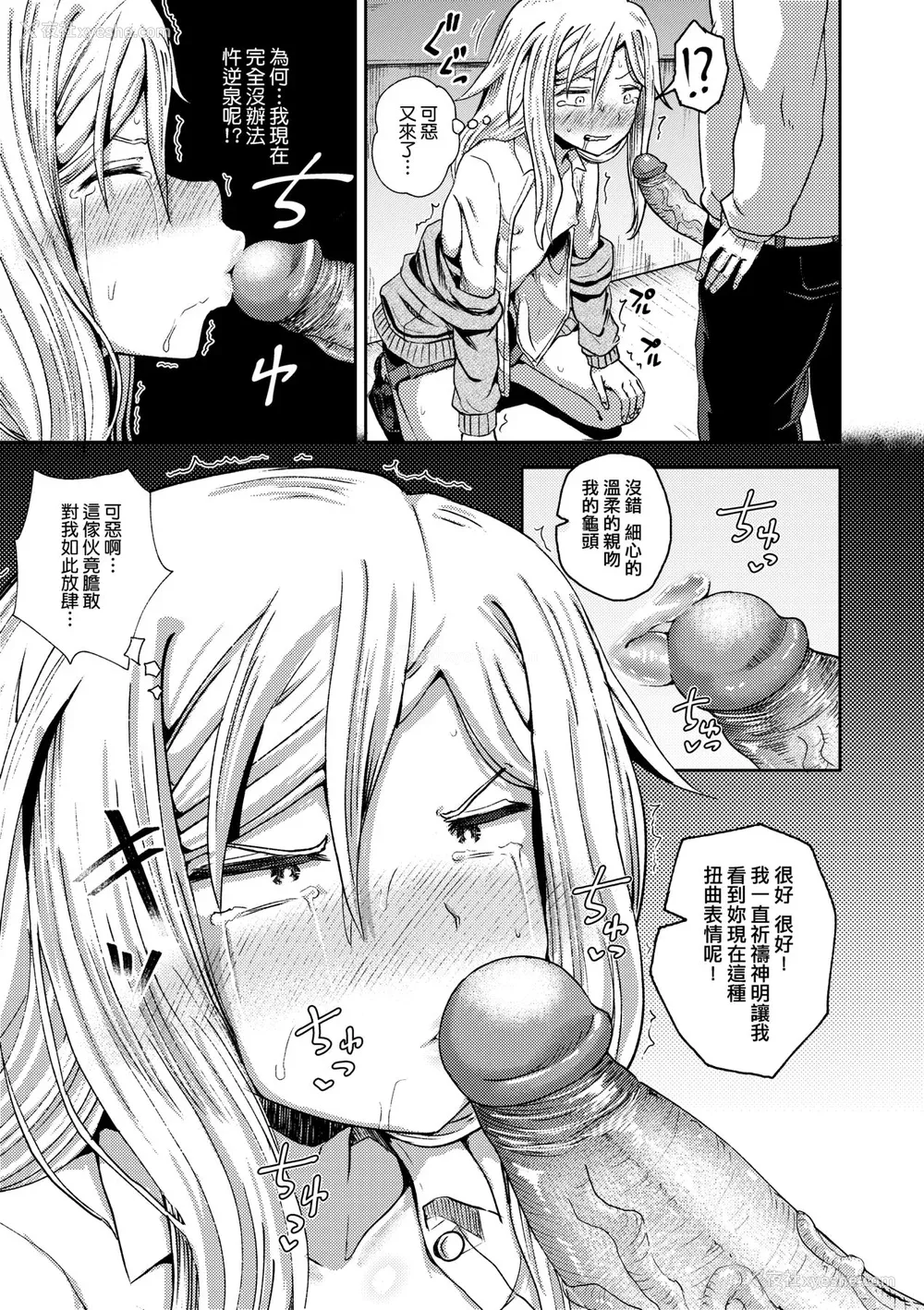 53P - [ぽんこっちゃん] サイミンスプレイ｜强制催眠喷雾 [中国翻訳][无修正]