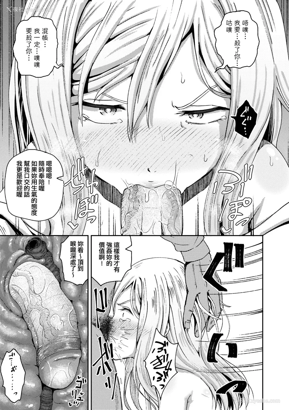 57P - [ぽんこっちゃん] サイミンスプレイ｜强制催眠喷雾 [中国翻訳][无修正]