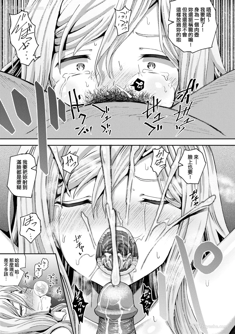 61P - [ぽんこっちゃん] サイミンスプレイ｜强制催眠喷雾 [中国翻訳][无修正]
