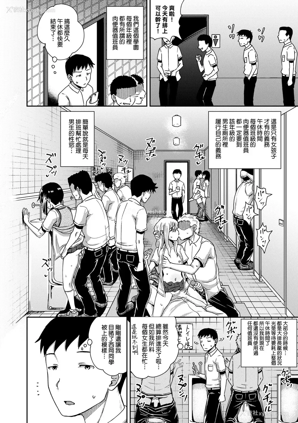 72P - [ぽんこっちゃん] サイミンスプレイ｜强制催眠喷雾 [中国翻訳][无修正]