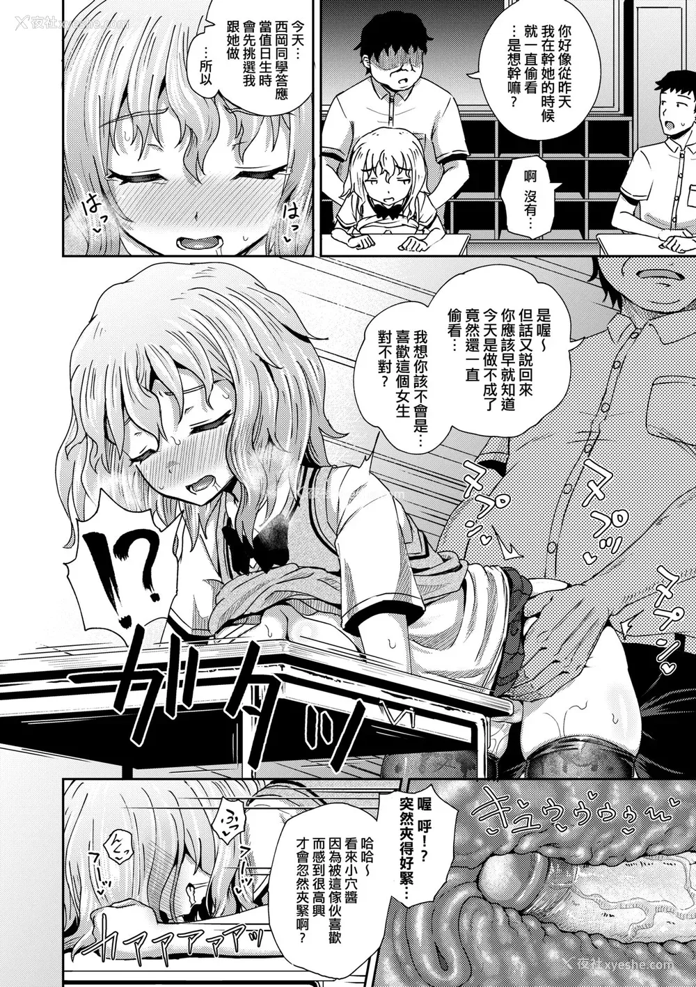 82P - [ぽんこっちゃん] サイミンスプレイ｜强制催眠喷雾 [中国翻訳][无修正]